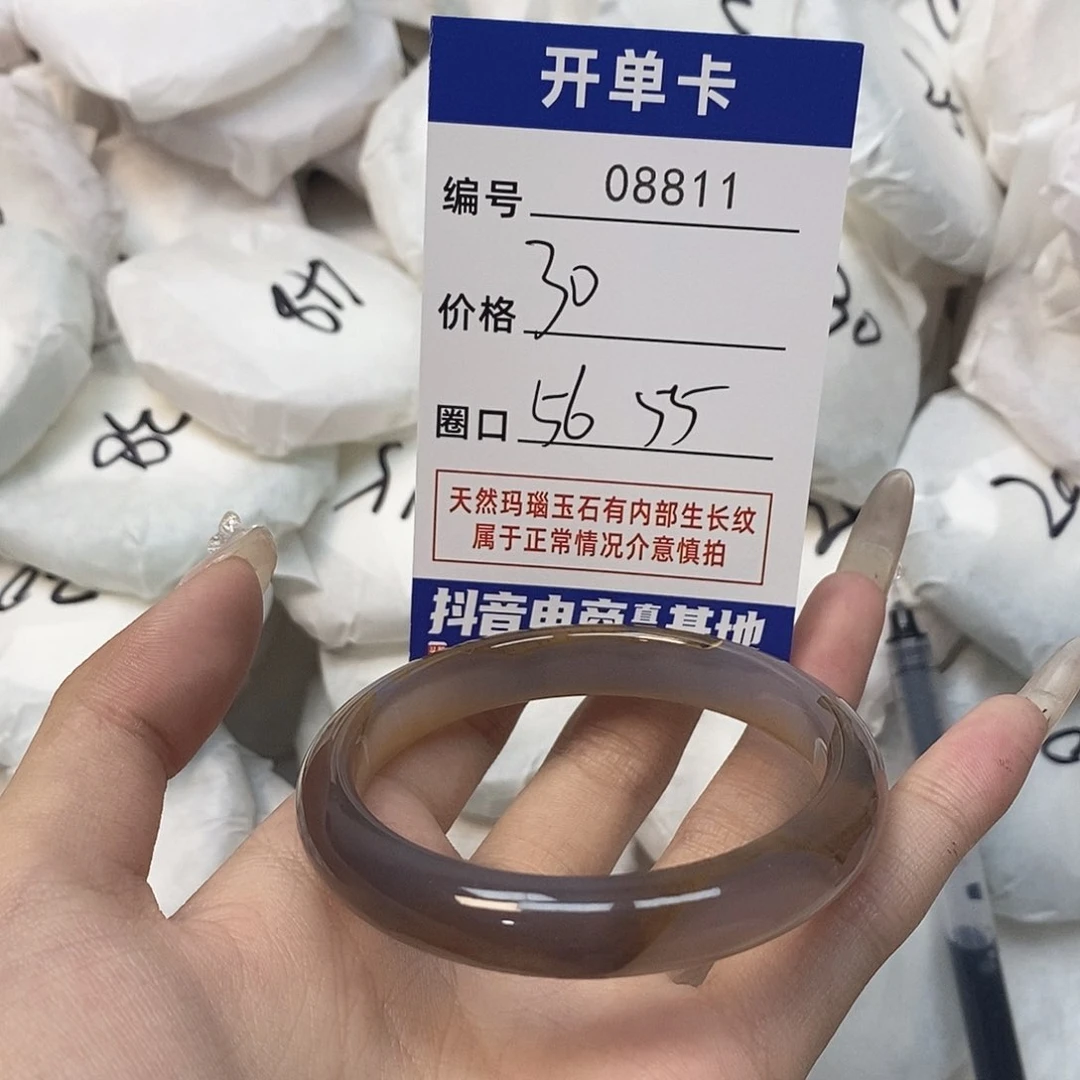 玛瑙/玉髓手镯未镶嵌811