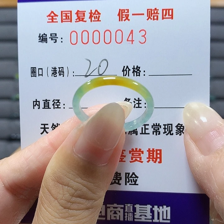 翡翠未镶嵌戒圈0043