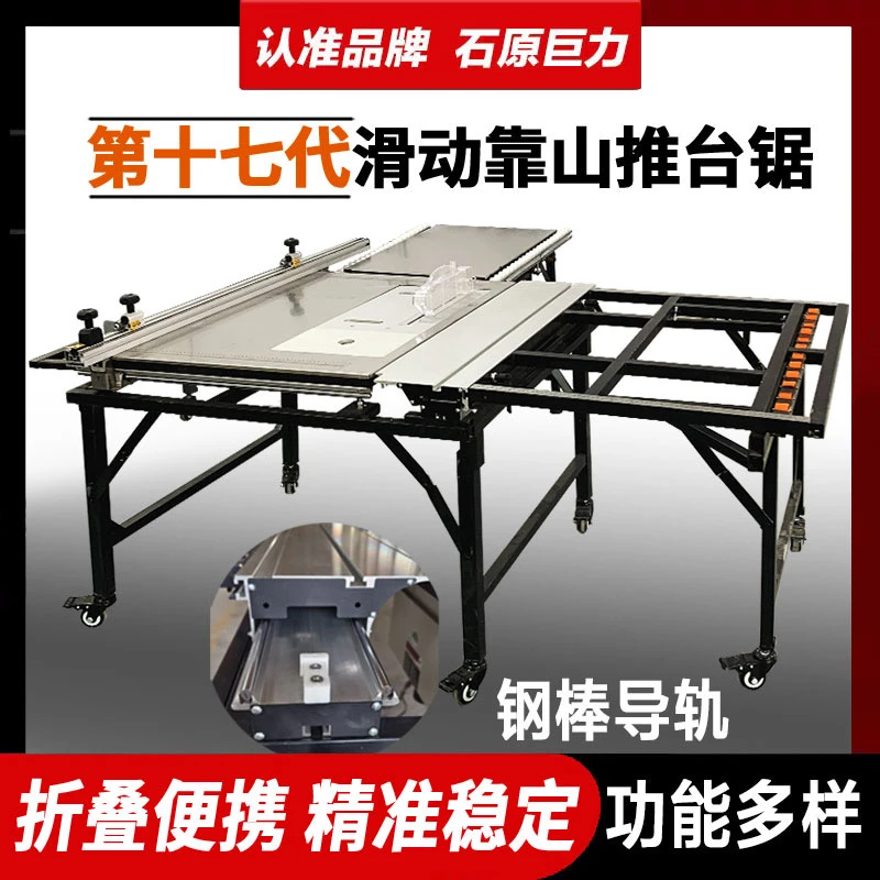 17代可滑动靠山推台锯多功能可折叠精密无尘子母锯一体机工作台锯