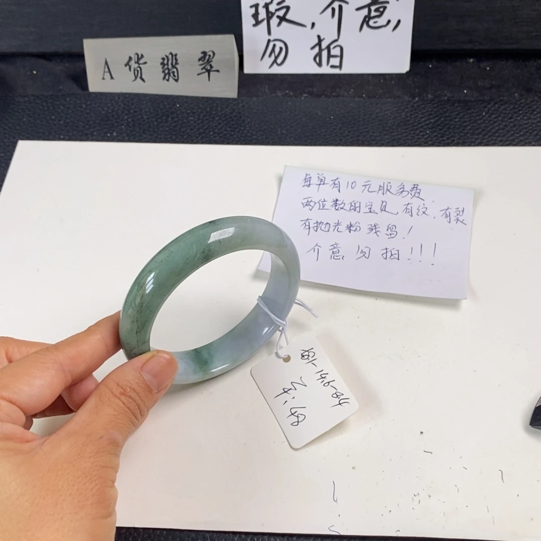 翡翠未镶嵌手镯58.1正圈19