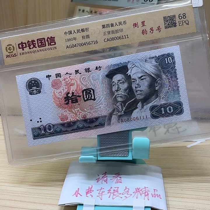 好多精品/靓号111