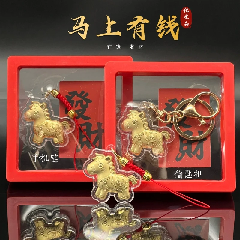 2026马年生肖卡通可爱马上有钱钥匙扣手机链挂件盒装新年挂饰礼品