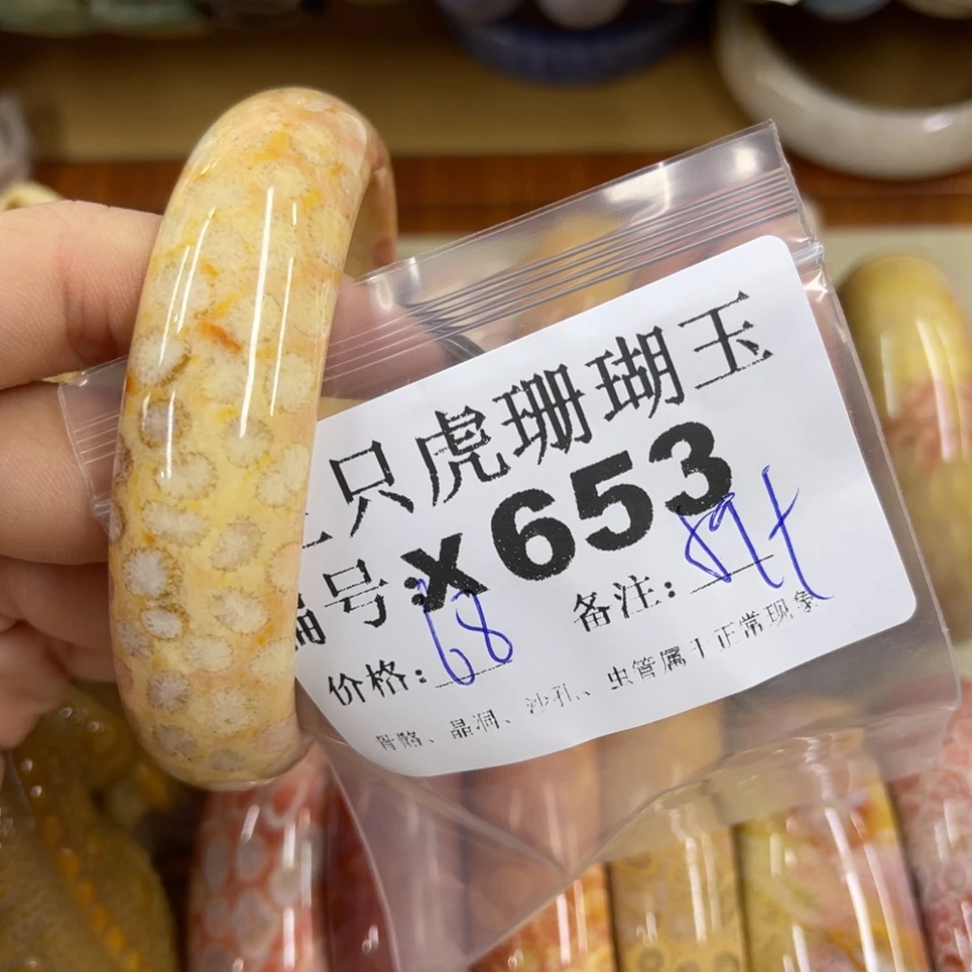 用***8硅化珊瑚（珊瑚玉）未镶嵌h