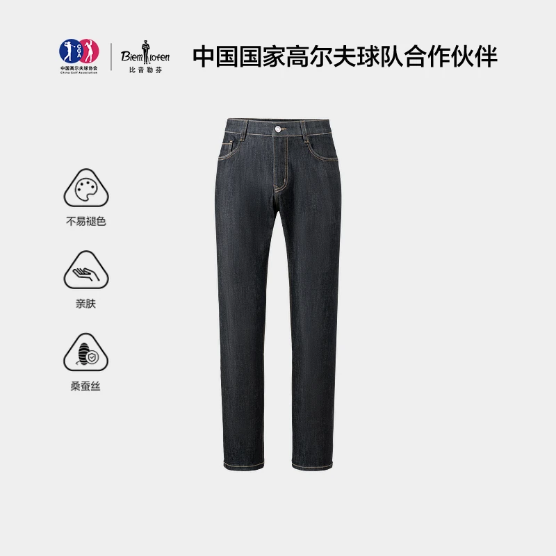 【防褪色牛仔】比音勒芬2025秋季新款休闲复古桑蚕丝亲肤男牛仔裤