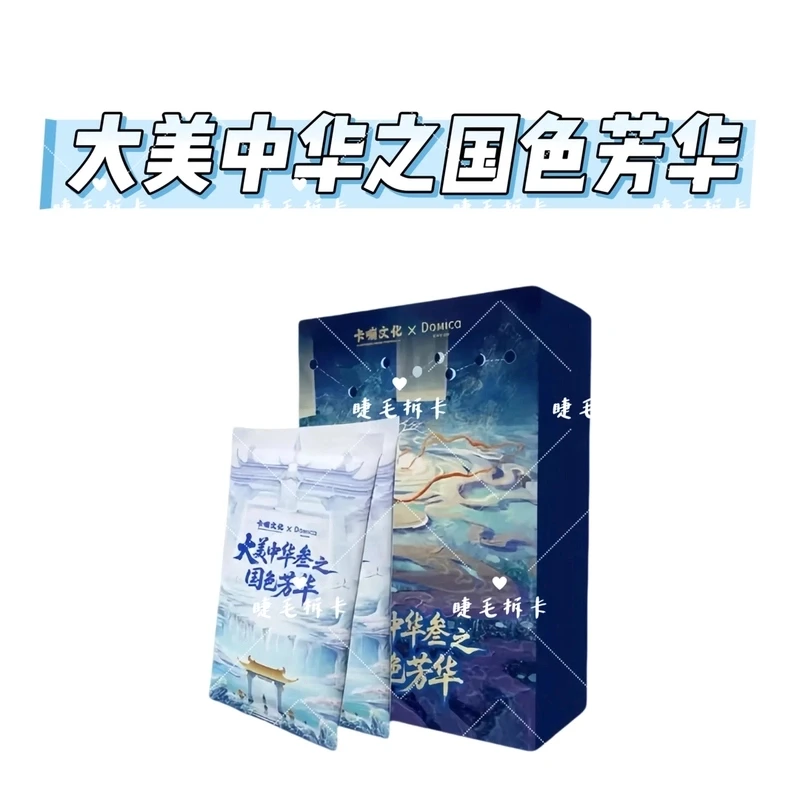 【推推】卡嘣文化多米卡大美中华之国色芳华卡牌盲盒（代拆）