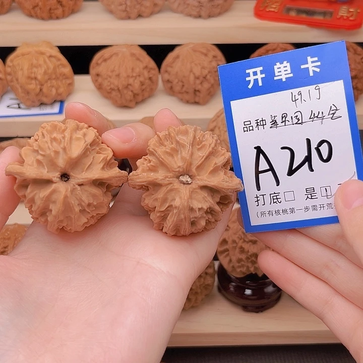 大***1文玩核桃吊坠苹果园44