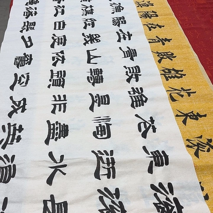 书法凯*打包临江仙2个福利