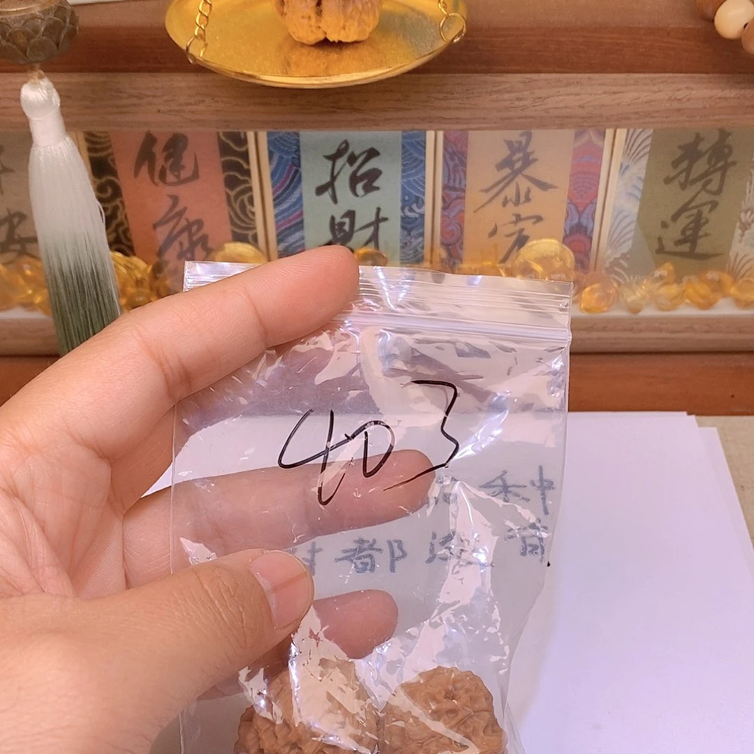 文玩核桃把件D****4核桃403