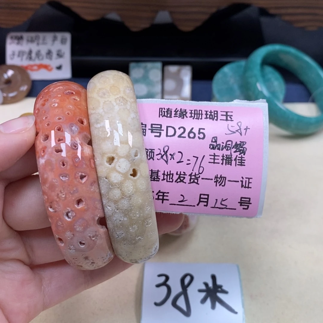 硅化珊瑚（珊瑚玉）D265未镶嵌祥*