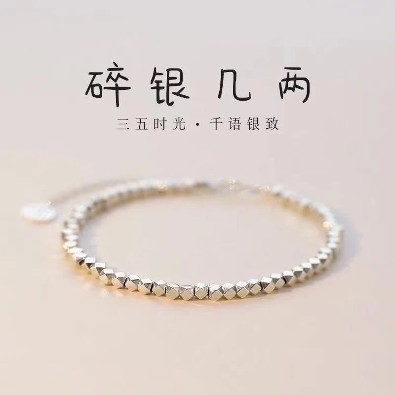 足银手链 FUYU足银制品 45 碎银几两手链时尚潮流流行元素