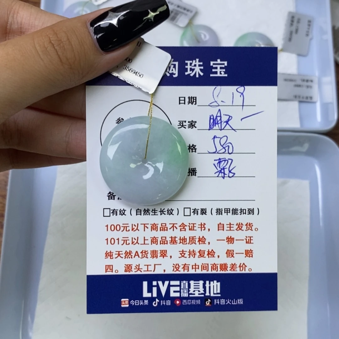 翡翠未镶嵌颈饰明***好平安扣