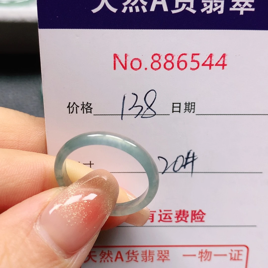 翡翠戒指未镶嵌酸***芙20号