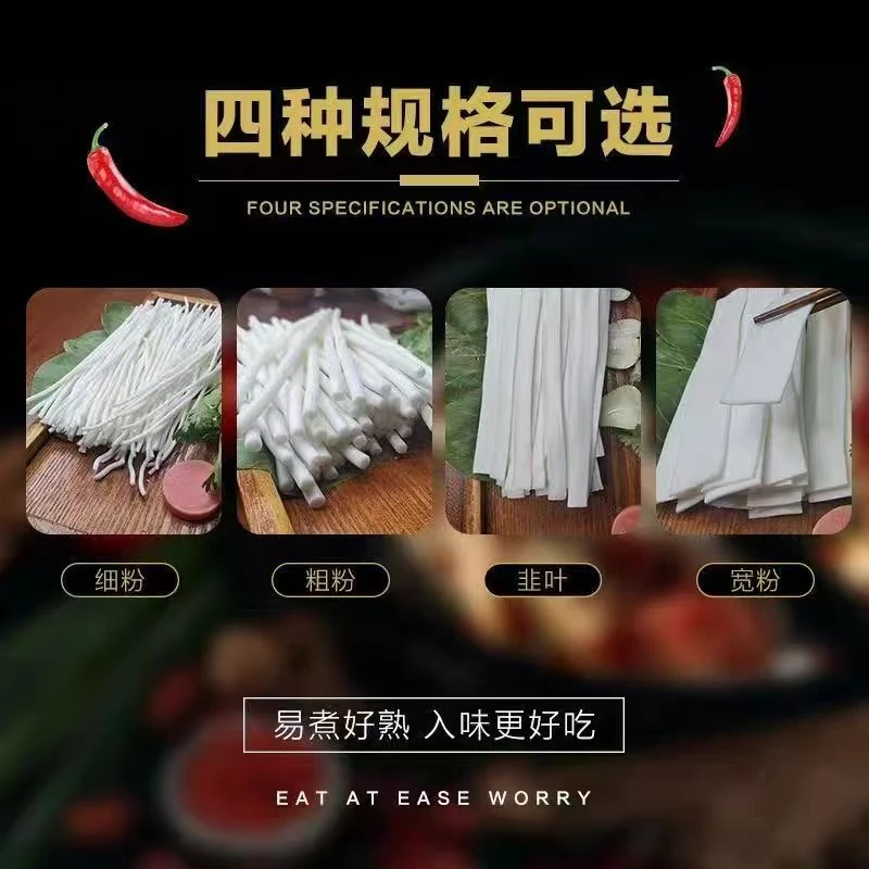 (朝阳兴农）甘肃土豆粉条自然晾晒适合冬日火锅麻辣烫