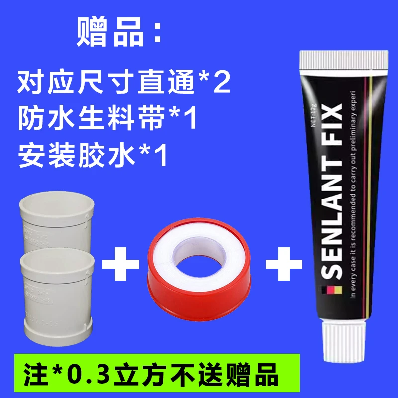 下单即送赠品直通2个+生料带+胶水+安装视频