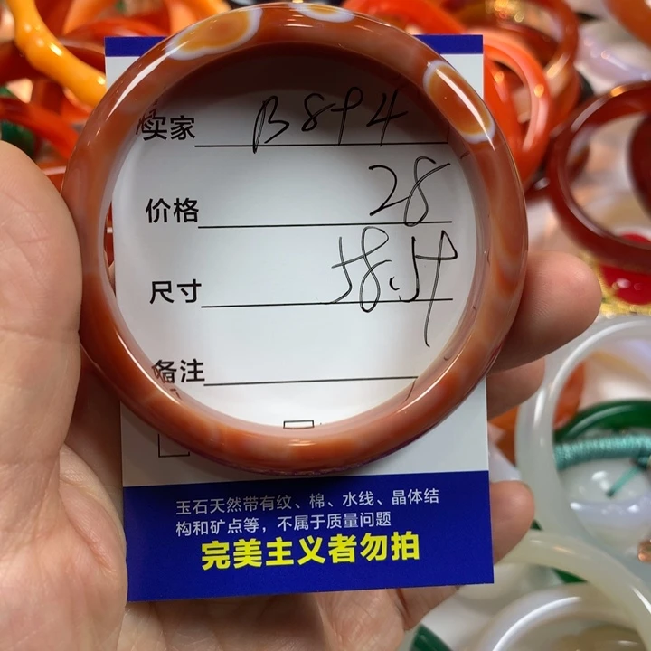 玛瑙/玉髓未镶嵌手镯