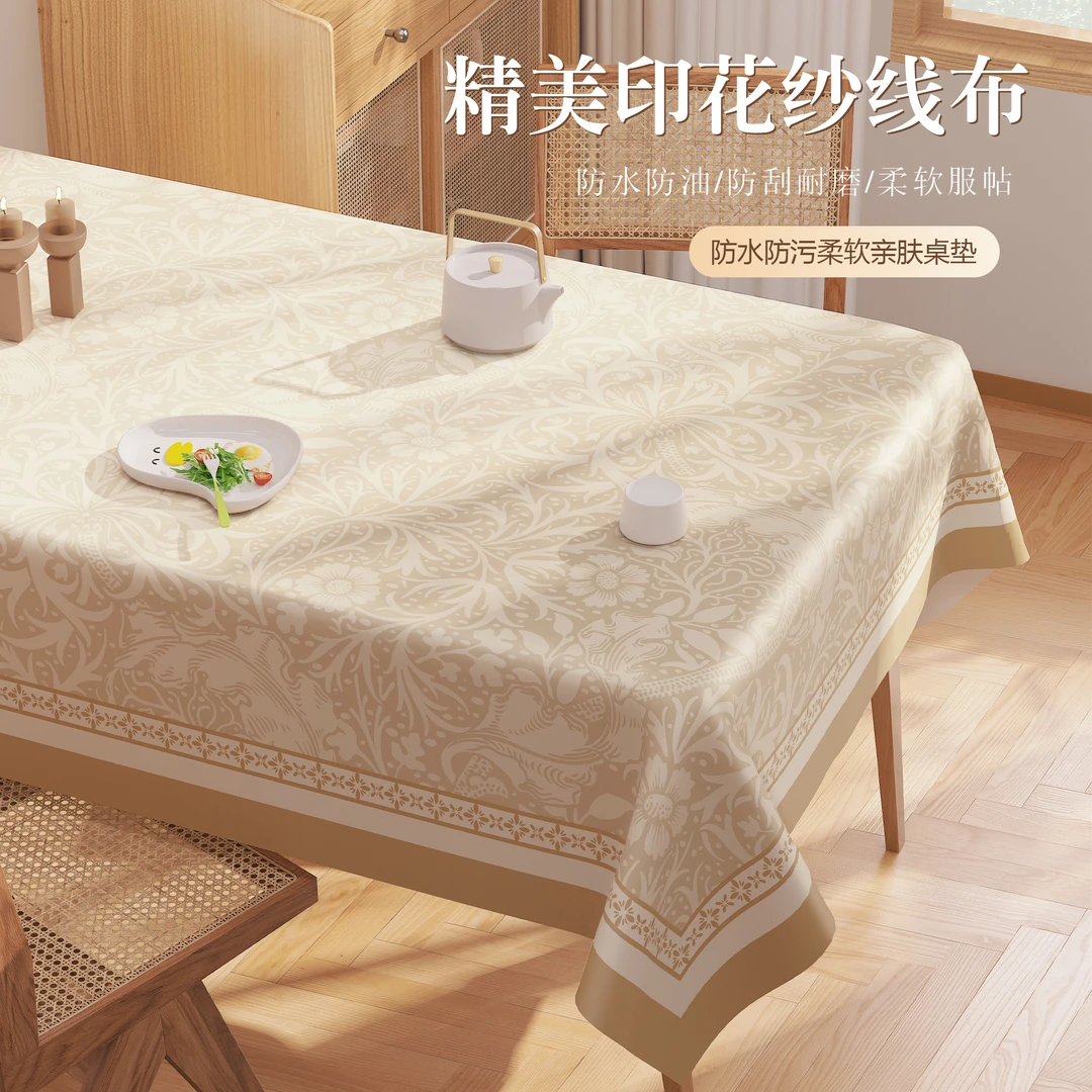 法式餐桌布PVC防油污防烫免洗耐刮耐磨轻奢高级感茶几防水台布