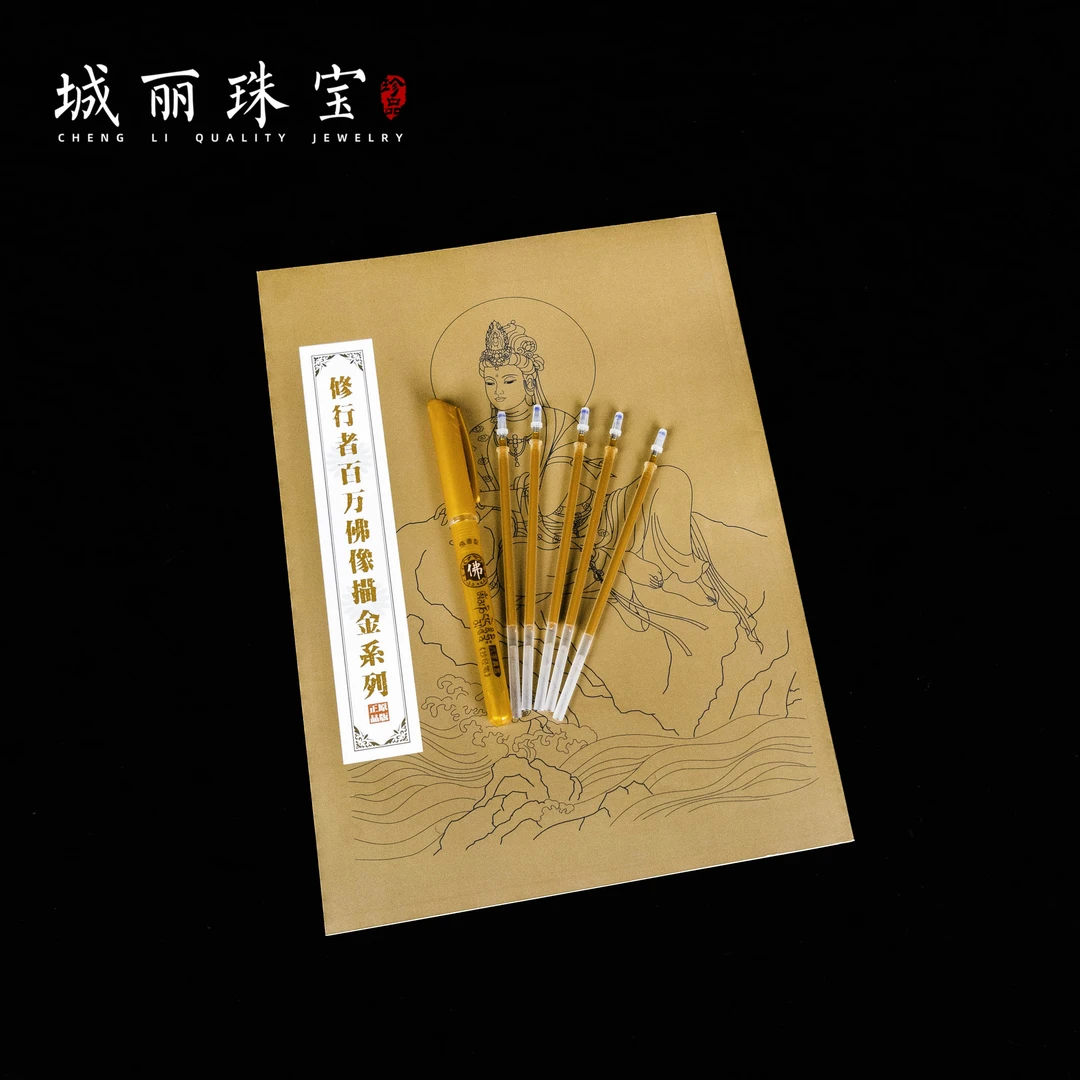 观妈手抄本册/本S02FL-3163