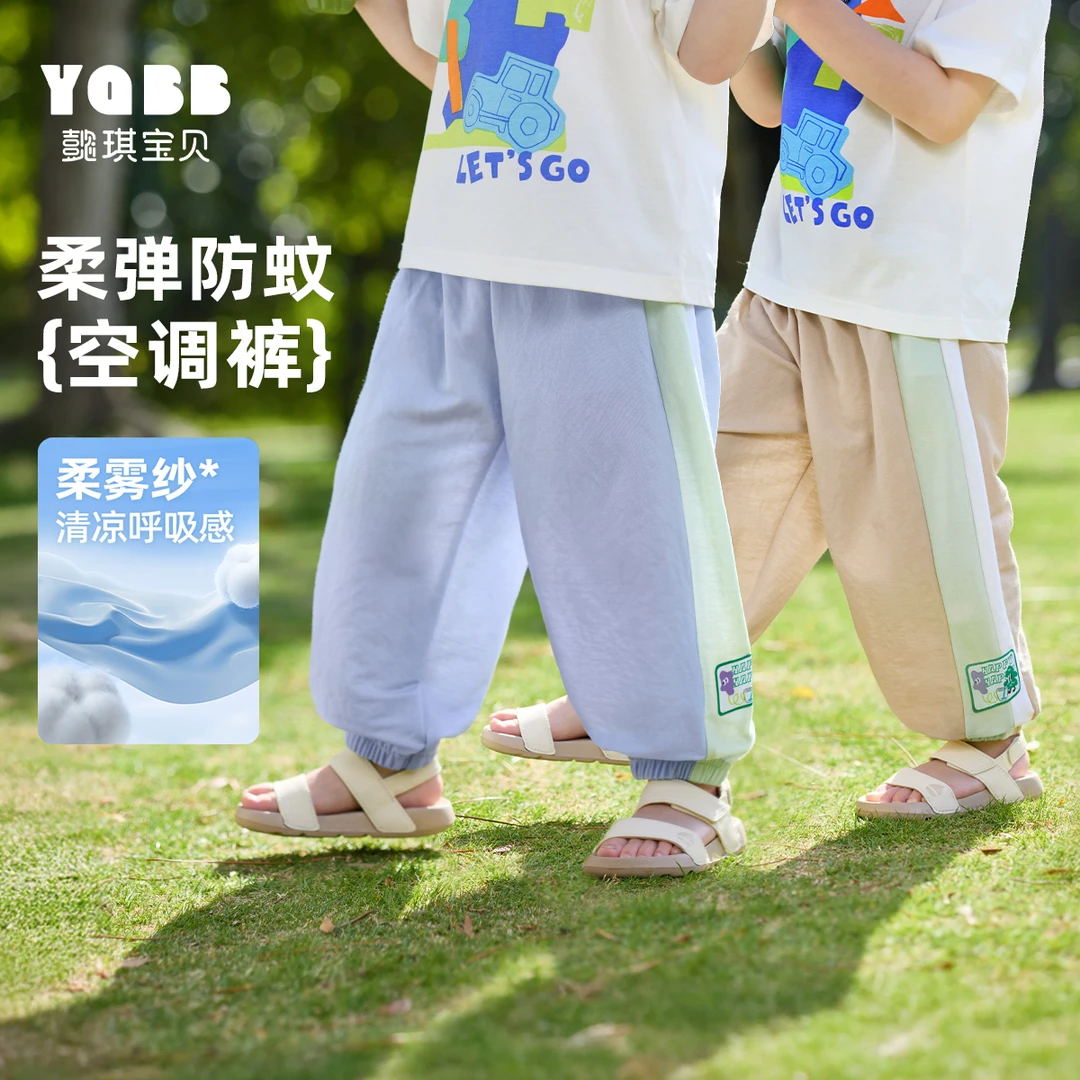 男童防蚊裤夏季婴儿PP裤夏款宝宝休闲裤薄款小童童装儿童裤子夏装