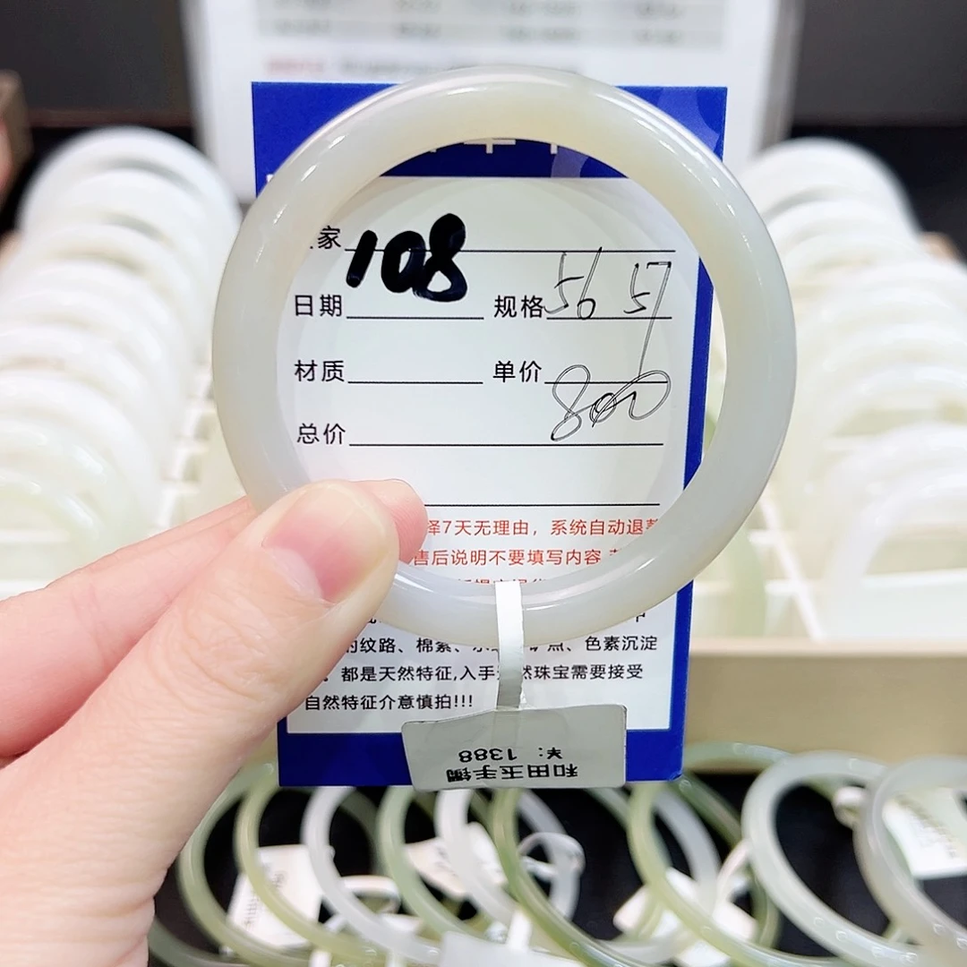 未镶嵌手镯和田玉