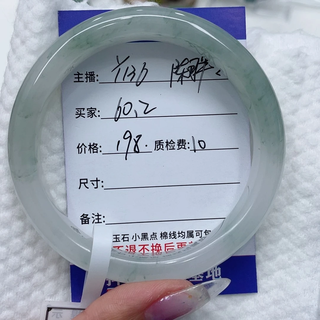 石英质玉（金丝玉）手镯未镶嵌