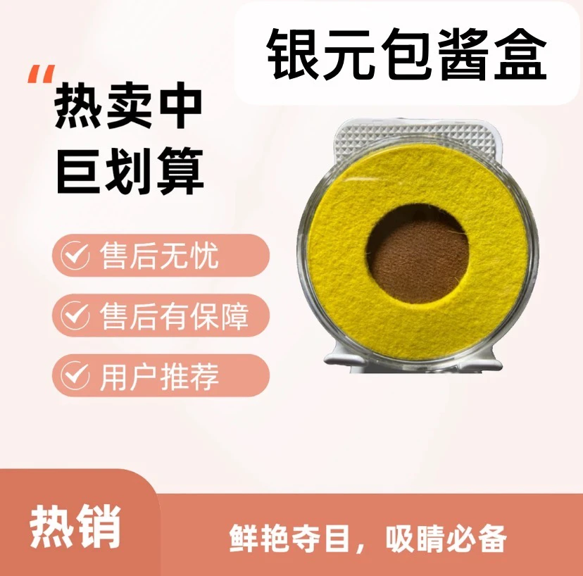 银元包浆养护小黄盒