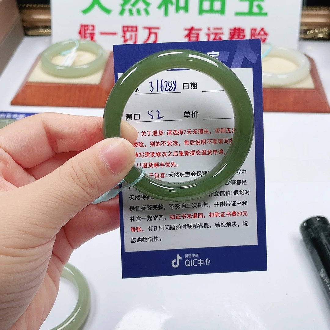 清***奥未镶嵌手镯和田玉