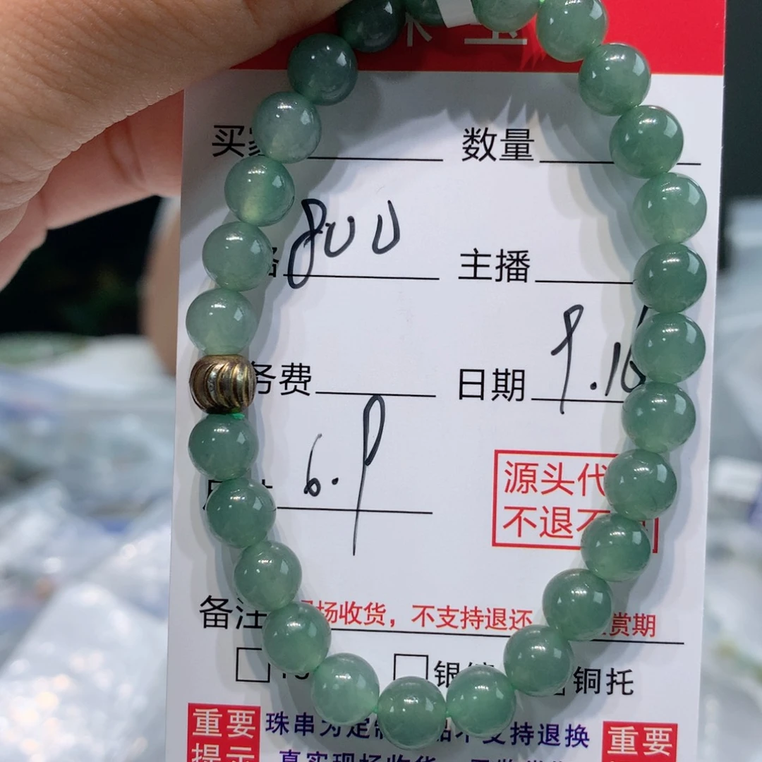 未镶嵌1定制翡翠