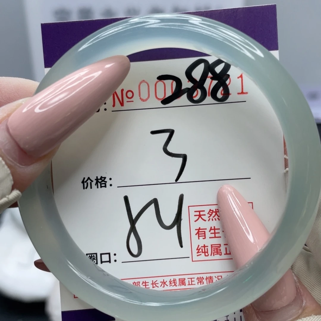 玛瑙/玉髓合金手镯288