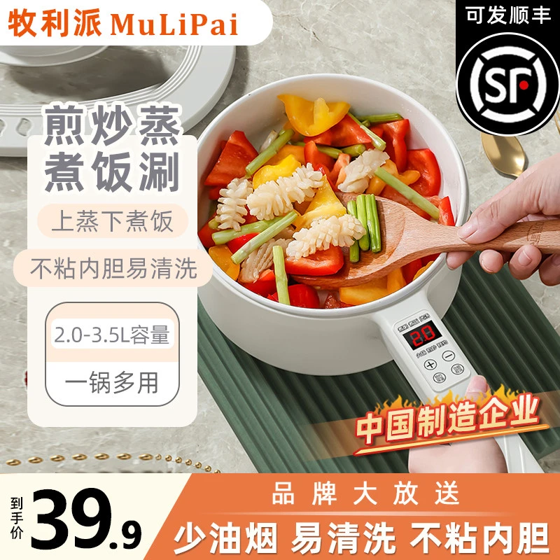 电煮锅电火锅专用锅多功能电炒锅炒菜蒸煮一体锅小电锅宿舍泡面锅
