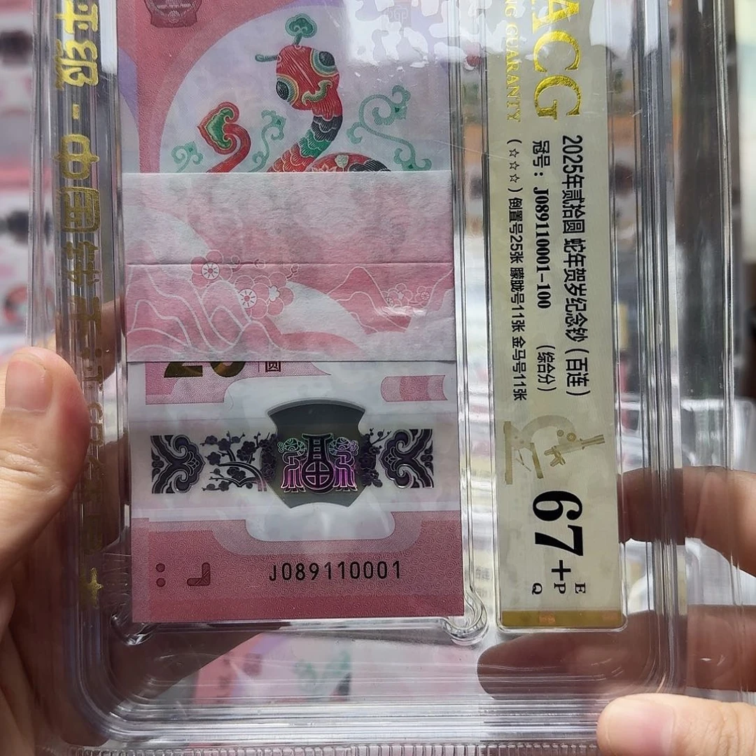 塑料089110001数四0189组合，68