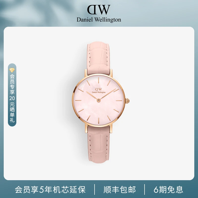 【秋上新】DW手表 珠光贝母盘皮表28/32MM气质简约优雅女表