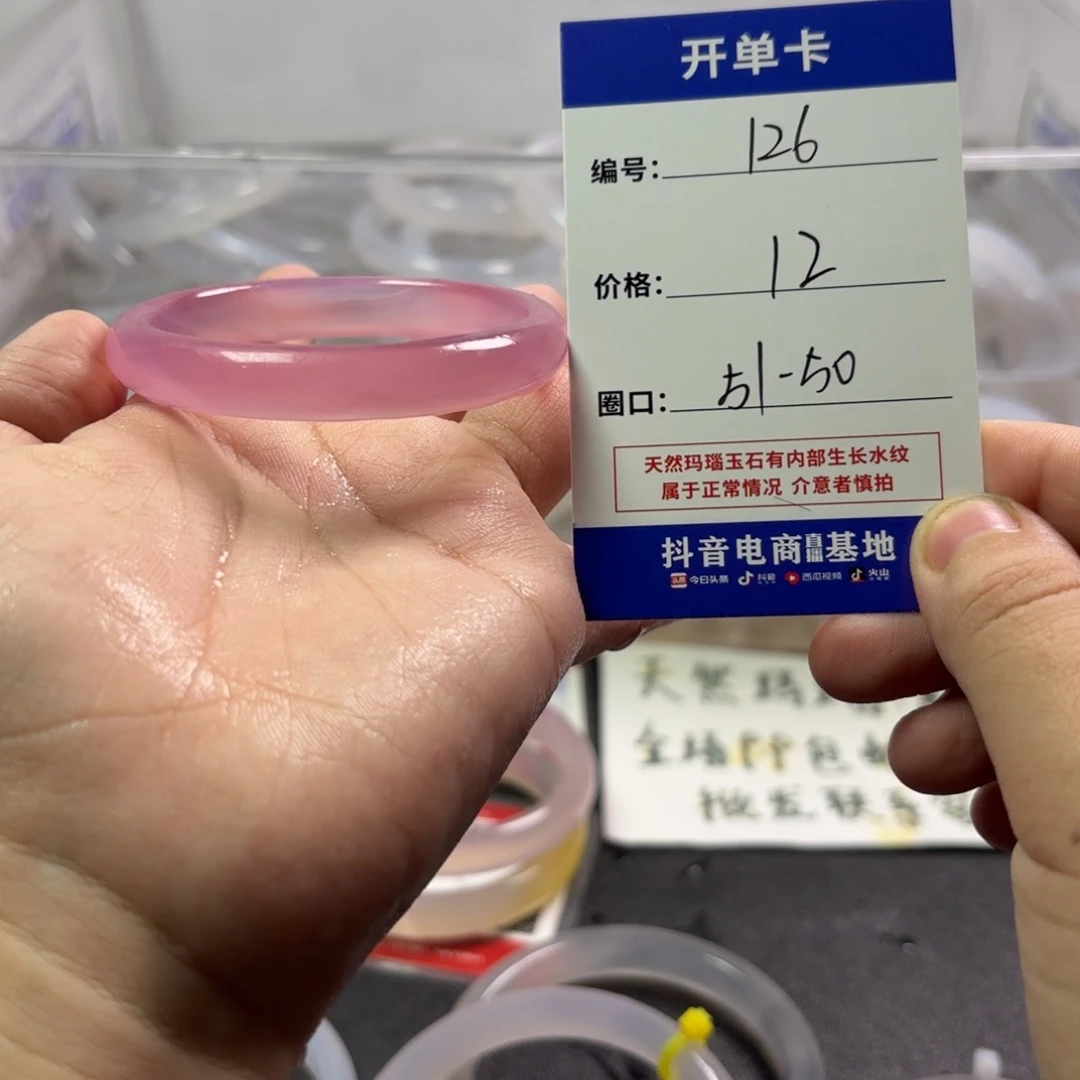 玛瑙/玉髓未镶嵌手镯