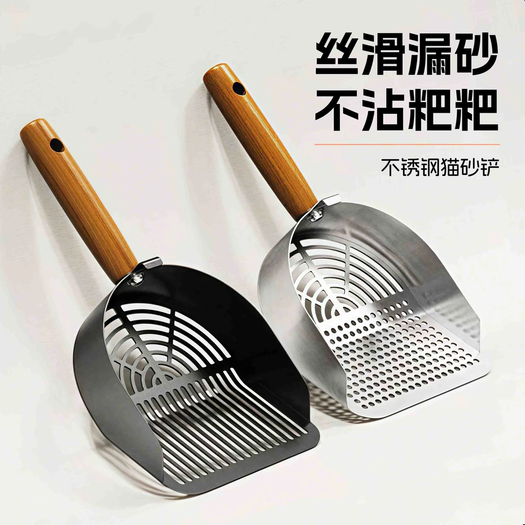 猫砂铲猫屎铲新款不锈钢铲子豆腐砂细孔猫咪金属大号矿砂铲屎神器