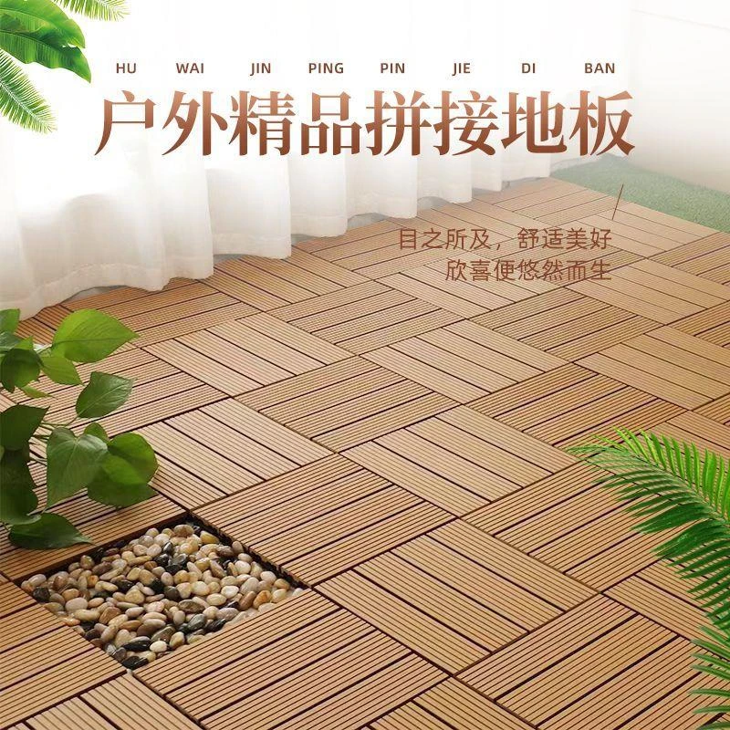 阳台防腐地板拼接塑料户外露台庭院民宿花园地面装饰防水防晒塑木