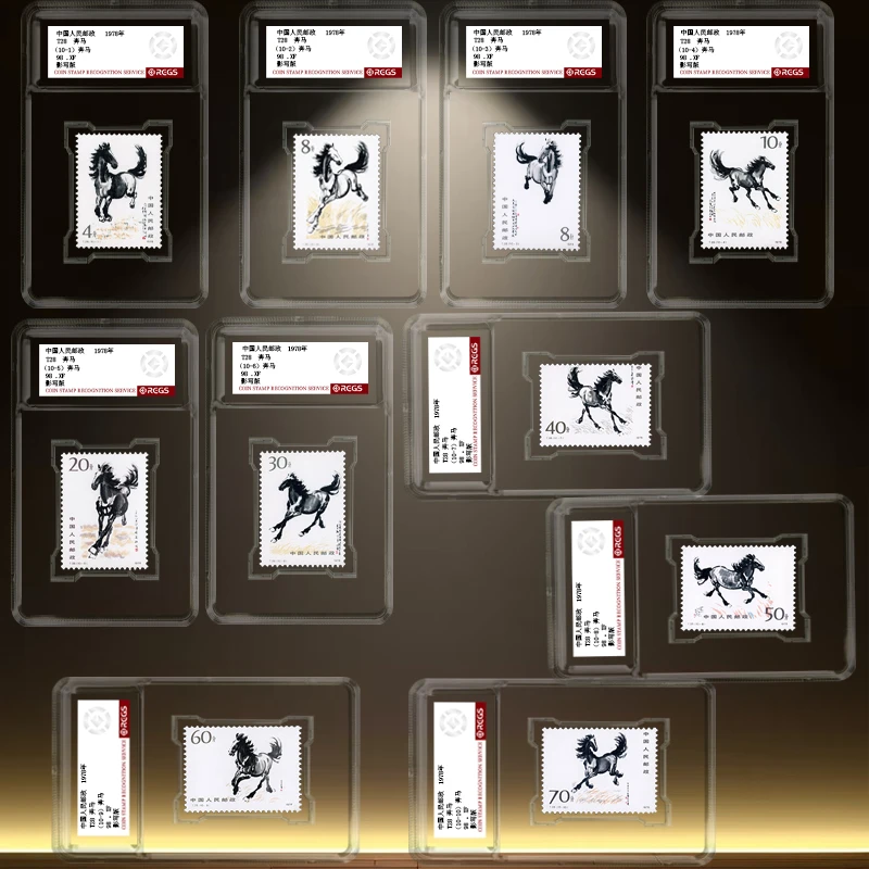 1978年T28《奔马套票》邮票评级