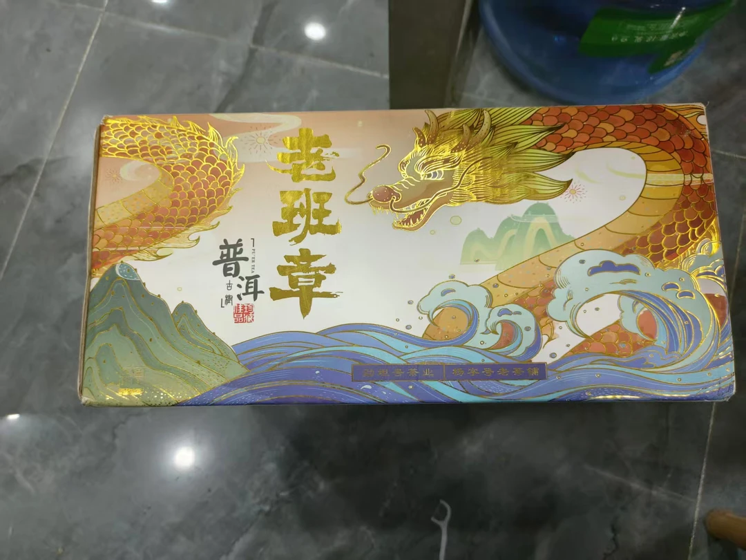2019年云南普洱茶老班章生茶（散）