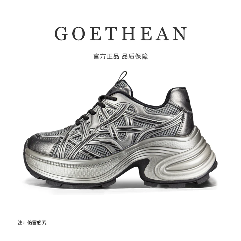 GOETHEAN 【极光银】春季新品2025潮流轻奢百搭厚底老爹鞋GA51595