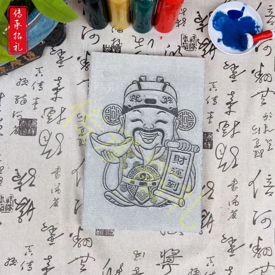 非遗拓板青石石雕模版定制拓片研学厂家定制图案【财运到】