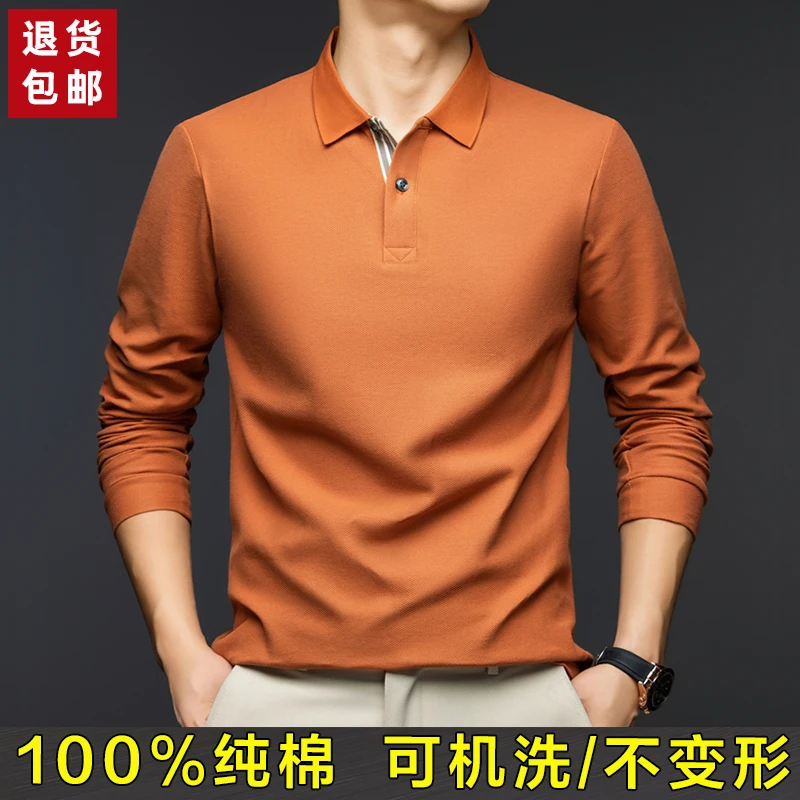 100%纯棉/高档男士长袖T恤衫休闲纯色POLO衫透气吸汗大码t恤上衣