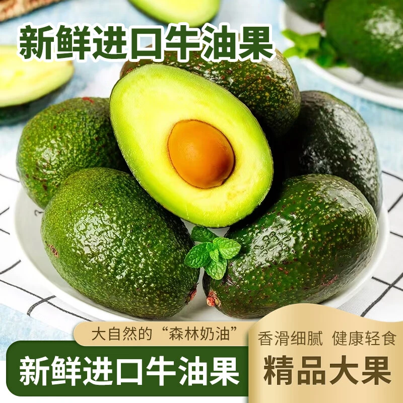D【软糯绵密】秘鲁哈斯进口牛油果新鲜孕妇水果宝宝辅食健身代餐
