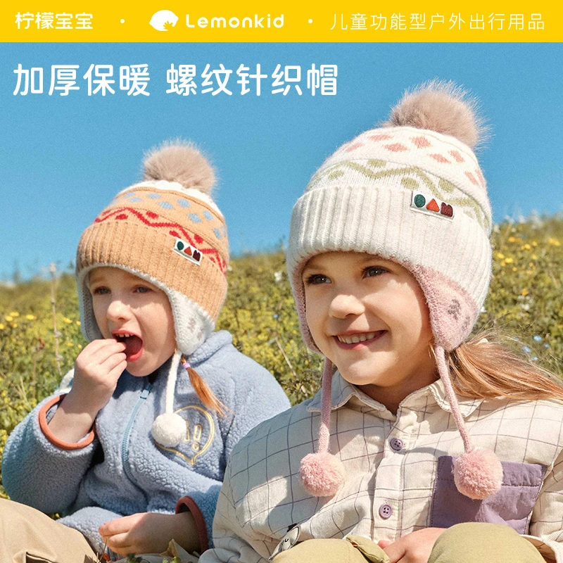 柠檬宝宝奶糖球球护耳毛线帽 冬季加厚保暖锁温防寒螺纹针织帽