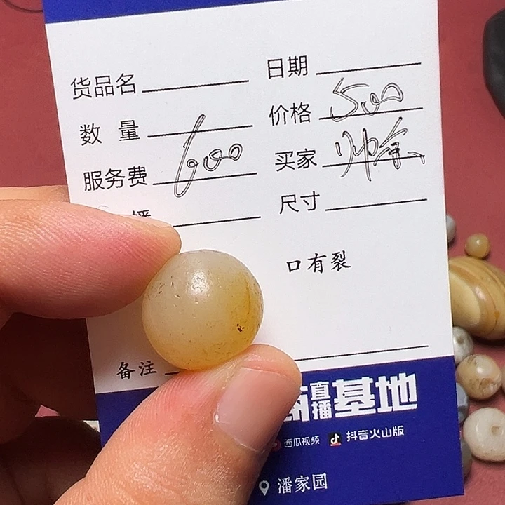 帅***余玛瑙/玉髓未镶嵌单西亚古珠