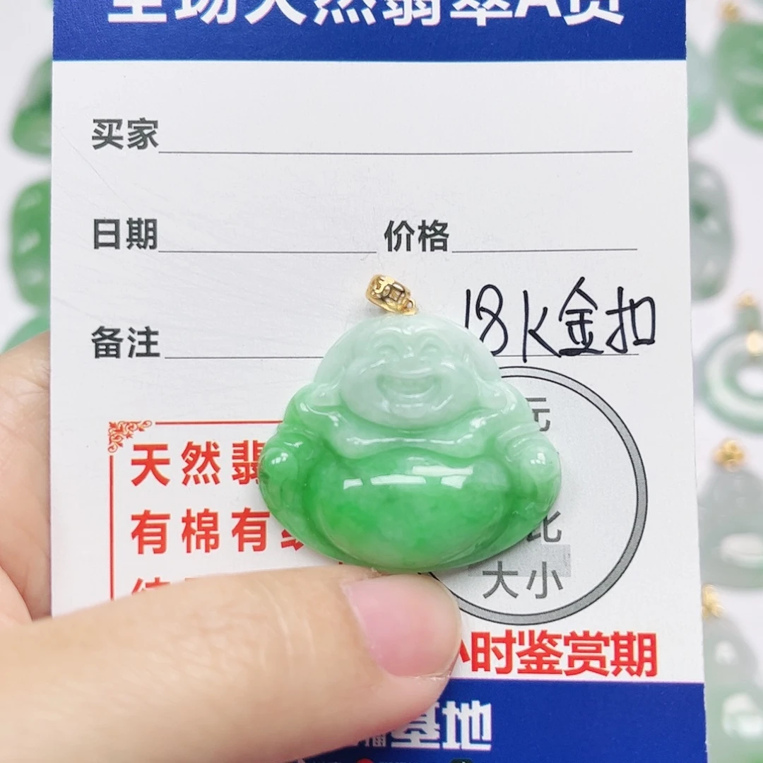翡翠18K金镶嵌挂件