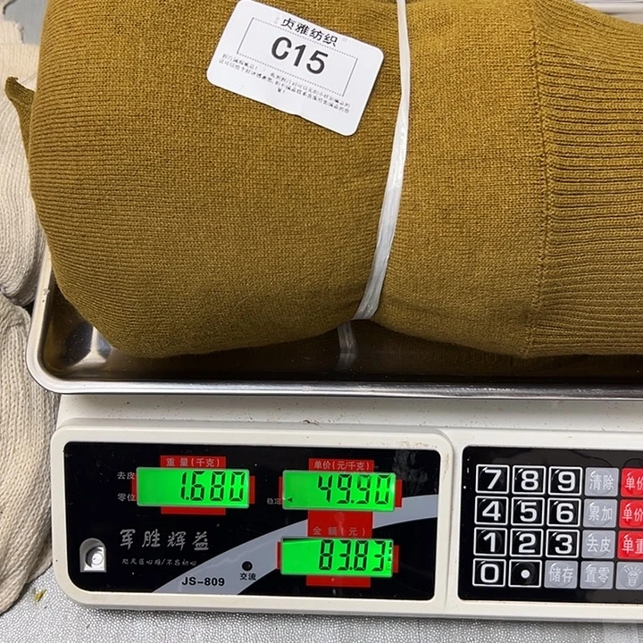 羊绒15羊绒拆片1.68