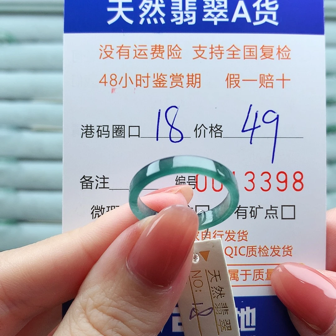 翡翠未镶嵌戒指翡翠