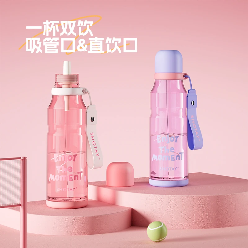 尚泰tritan学生耐摔耐高温户外大容量男女便携吸管简约水杯760ml