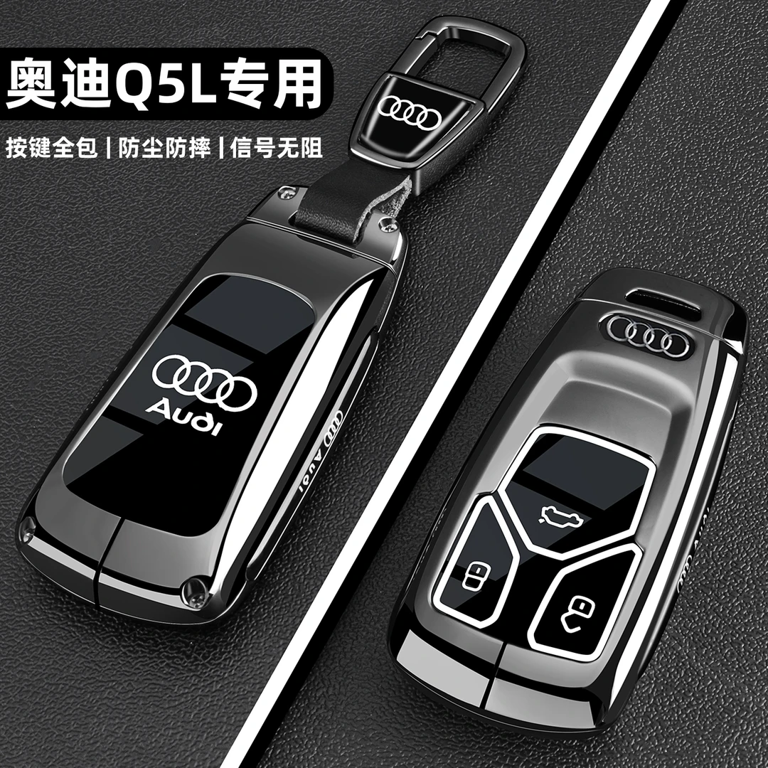 2025款奥迪Q5L钥匙套18-25款豪华45时尚40动感型专用金属车扣壳男