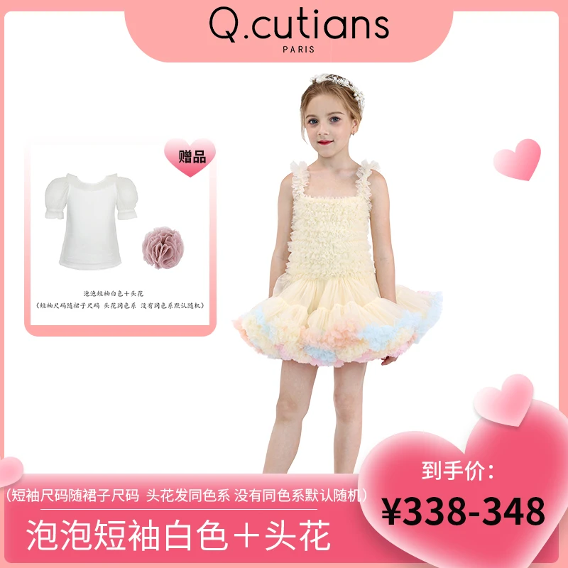 【Grace专属】法国Q.cutians TUTU儿童公主裙经典款宝宝连衣裙女童