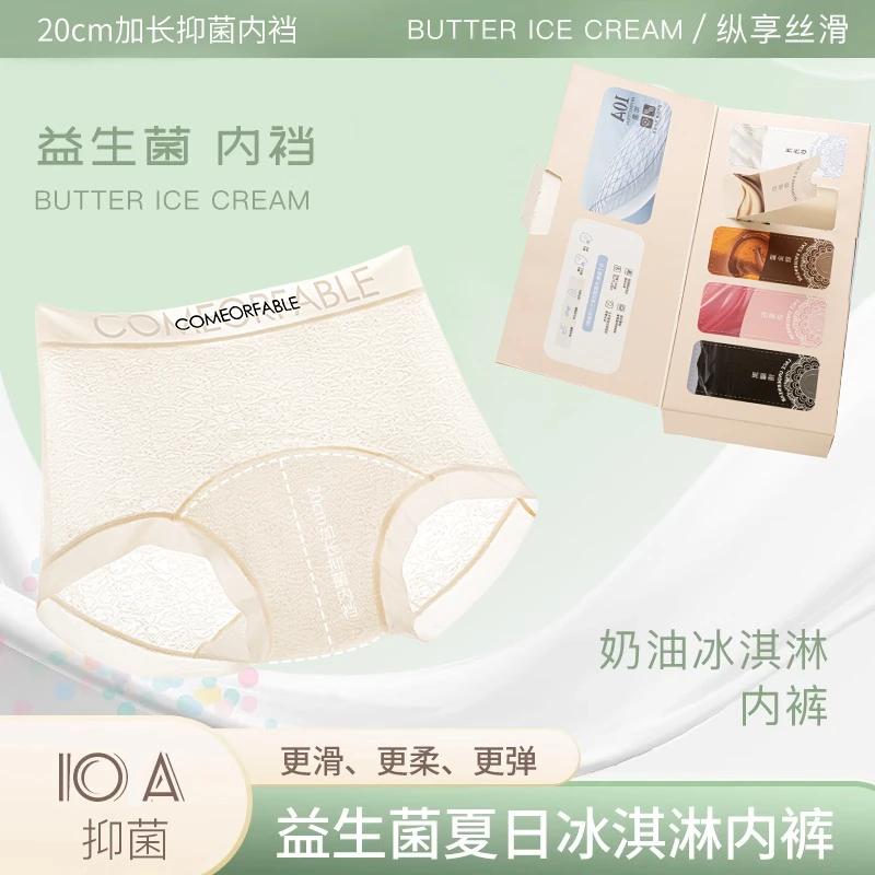 【蕉新】10A抗菌加长底裆无痕蕾丝内裤安全裤礼盒透气女舒适四角裤