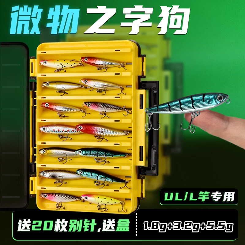 浮水远投微物饵铅笔翘嘴米诺之字狗名犀18g军鱼路亚假饵水面系